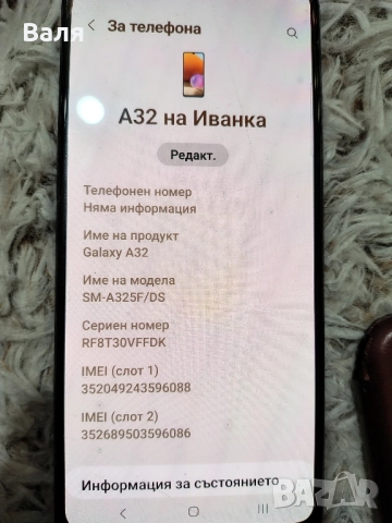 Продавам мобилен телефон Самсунг А32, снимка 2 - Samsung - 51555632