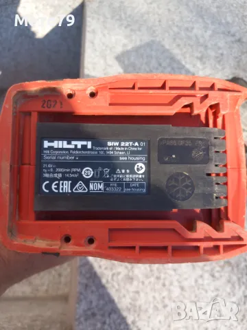 Hilti siw 22T-A Гайковерт , снимка 5 - Други машини и части - 47909747