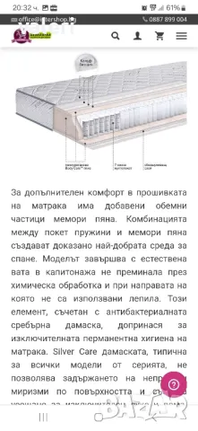 Матрак от Тед Силвър Експлузив, снимка 3 - Спални и легла - 48950359