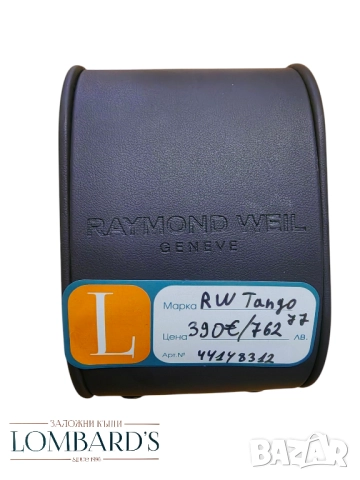 Часовник Raymond Well Tango, снимка 3 - Мъжки - 51996221