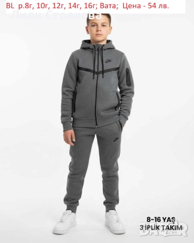 ДЕТСКИ ВАТИРАНИ ЕКИПИ ЗА МОМЧЕТА, снимка 2 - Детски анцузи и суичери - 52447031