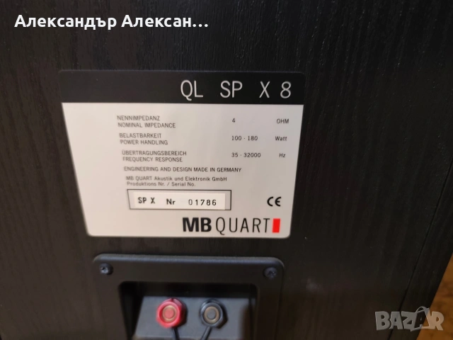 MB Quart SP X8 , снимка 3 - Тонколони - 53316064