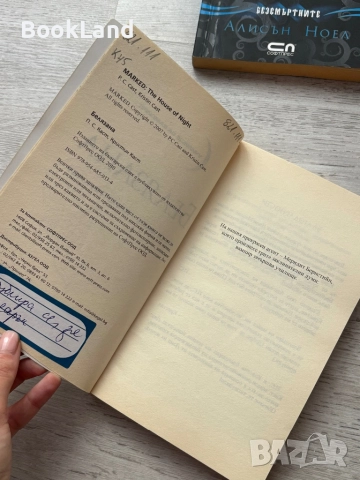 Белязана, Синя луна и Непокорна , снимка 5 - Други - 52477447