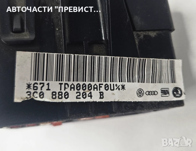 Бушониера Фолксваген Пасат Б6 VW Passat B6 2005-2010 OEM 3c0880204b, снимка 2 - Части - 53578821