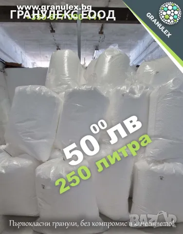 Пълнеж за барбарони, пуфове и мека мебел на цени на едро! Промоция!, снимка 3 - Дивани и мека мебел - 50308991