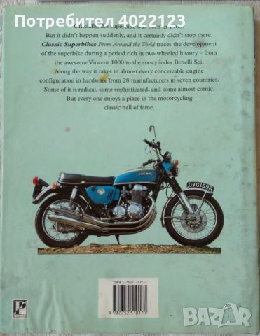 Classic Super Bikes From Around The Wolrd, снимка 5 - Енциклопедии, справочници - 45622696