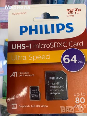 SD Philips 64 GB / Високоскоростна SD Карта 80 MB/S