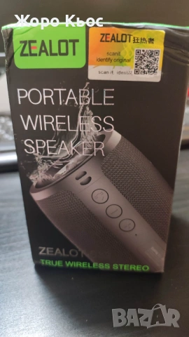 Портативна тонколонка с вградена батерия