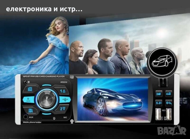 Мултимедия видео авторадио за кола автомобил usb bluetooth cd dvd 