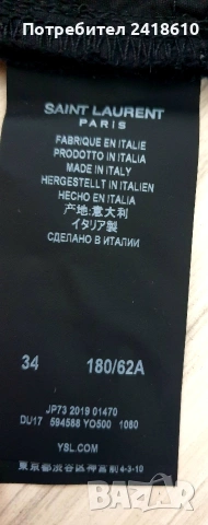 SAINT LAURENT Paris Made in Italy Womens Size 34/ 34 ОРИГИНАЛ! Дамски Дънки!, снимка 9 - Дънки - 53610771