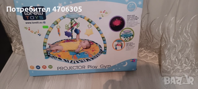 Интерактивна играчка