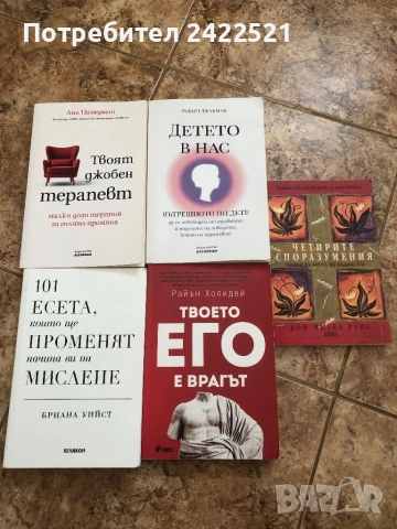 Книги за личностно развитие