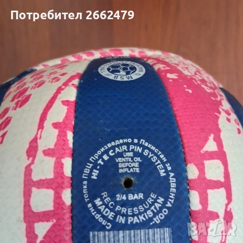 Продавам волейболна топка., снимка 4 - Волейбол - 54042877