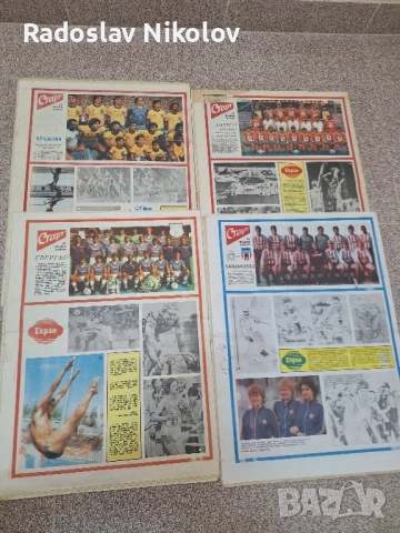 Продавам вестник СТАРТ за 1985 година, снимка 11 - Други - 52232007