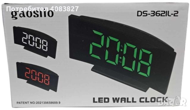 Настолен часовник с бял дисплей,LED,аларма,термометър,извит екран DS-362IL-2