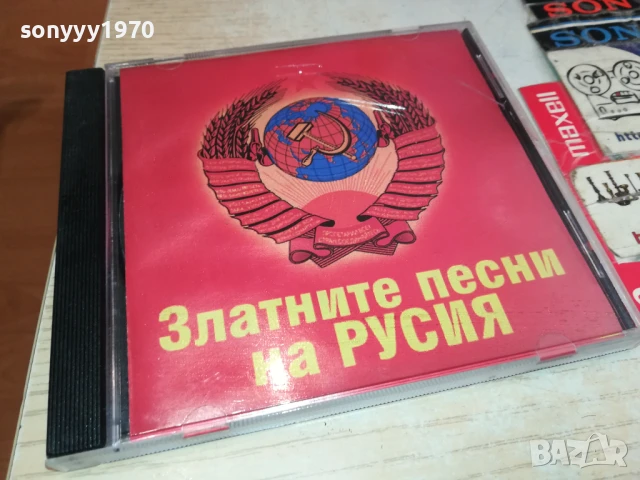 ЗЛАТНИТЕ ПЕСНИ НА РУСИЯ ЦД 2107251732, снимка 10 - CD дискове - 51094829
