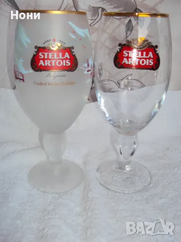 Бокал за бира Stella Artois, снимка 2 - Чаши - 49433470