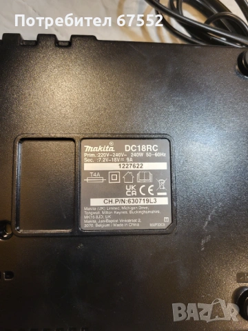 Оригинално бързо зарядно Makita DC18RC, като ново. 31€, цената е крайна!, снимка 3 - Други инструменти - 53463497