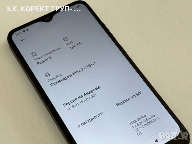 Продавам Redmi 8 32GB, снимка 2 - Xiaomi - 46009876