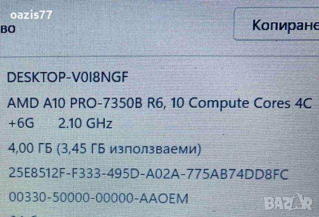 Лаптоп НР-745 G2  SSD  14 in LED AMD A10, снимка 11 - Лаптопи за работа - 42972260