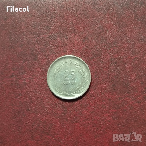 Турция 25 куруша 1959 година