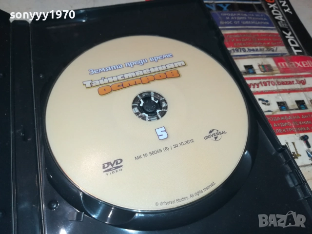 ТАЙНСТВЕНИЯТ ОСТРОВ ДВД 2711250717, снимка 4 - DVD филми - 52556422