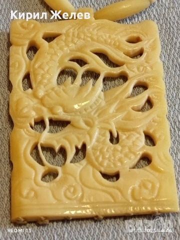 НАКИТ от СЛОНОВА КОСТ ГРАВИРАНА ВИСУЛКА с ДРАКОН 52176, снимка 2 - Колиета, медальони, синджири - 52493195