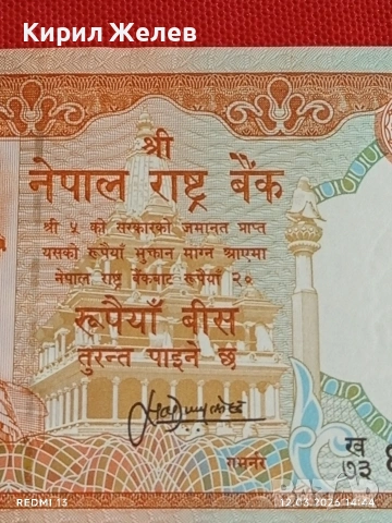Банкнота НЕПАЛ много красива перфектно състояние непрегъвана за КОЛЕКЦИЯ ДЕКОРАЦИЯ 54060, снимка 3 - Нумизматика и бонистика - 53812293