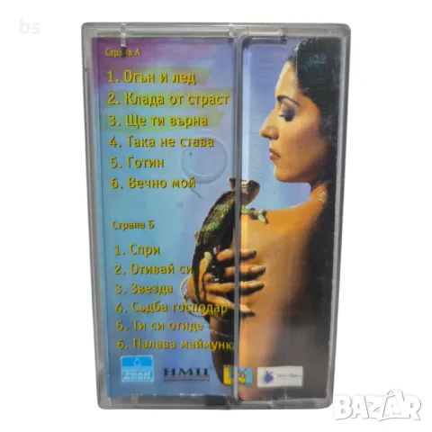 Бони - Клада от страст аудио касета, снимка 3 - Аудио касети - 46630064