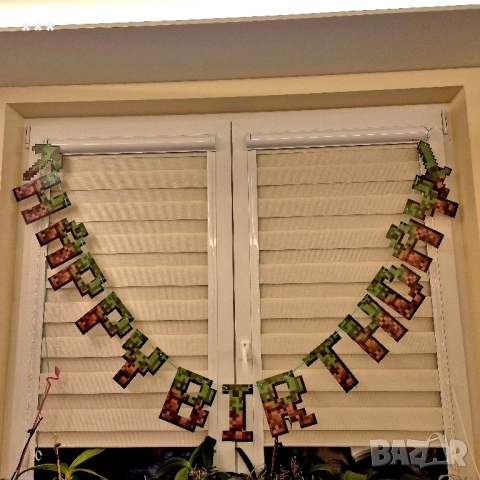 Банер рожден ден "Майнкрафт"