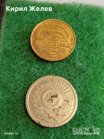 Два жетона токен Автомивка мий сам Поморие, Балкантурист за КОЛЕКЦИЯ 53152