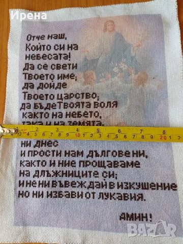 Гоблен,, Молитва Отче наш ", снимка 2 - Гоблени - 49649847