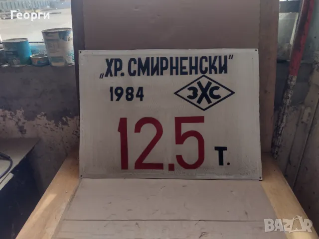 Табела за мостови кран, снимка 5 - Други машини и части - 50381515