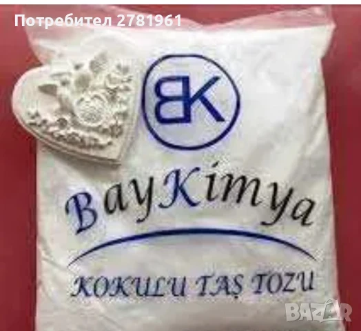 Керамична смес за фигури baykimya bay kimya , снимка 2 - Ръчно изработени сувенири - 50477427