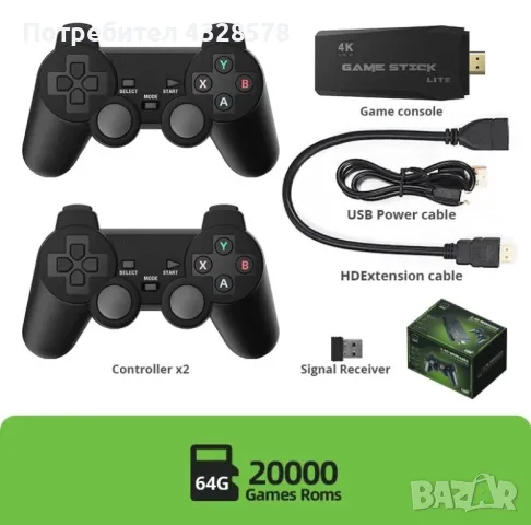 Безжична ретро конзола Game Stick , 20 000 видео игри, 9 емулатора, 64 GB, 2x безжичен контролер 2,4, снимка 4 - Други игри и конзоли - 48614874