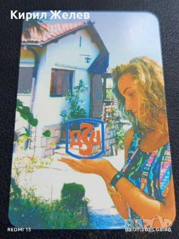 Старо календарче ДЗИ ЗАСТРАХОВКА НА ИМУЩЕСТВО за КОЛЕКЦИЯ ДЕКОРАЦИЯ 35341, снимка 2 - Колекции - 51232443