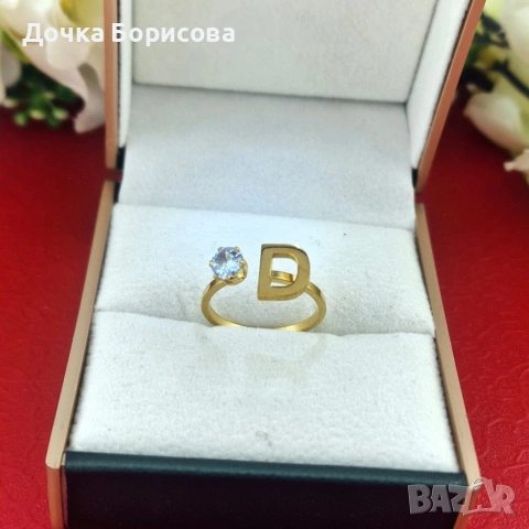 пръстен с буква 