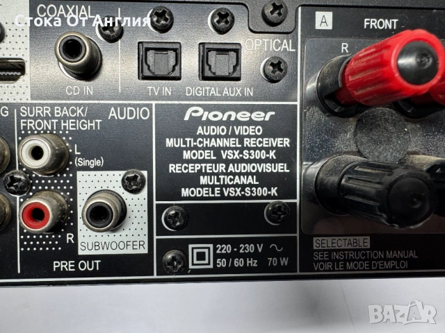 Ресийвър - Pioneer VSX-S300-K , снимка 8 - Ресийвъри, усилватели, смесителни пултове - 53807854