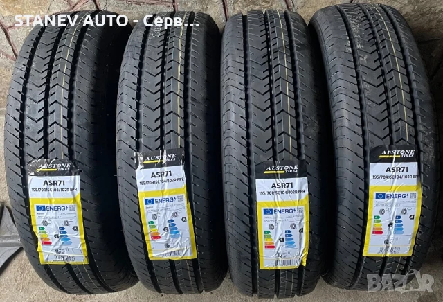 195/70/15С Austone ☀️ЧИСТО НОВИ ЛЕТНИ ГУМИ☀️, снимка 2 - Гуми и джанти - 51272654
