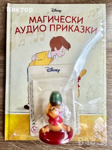 Магически аудио приказки Брой 14-“Мечо Пух” Disney, снимка 1 - Детски книжки - 45012613