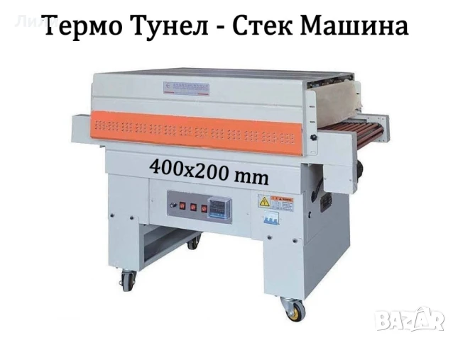 Етикетираща машина за цилиндрични бутилки, снимка 10 - Друго търговско оборудване - 50879134