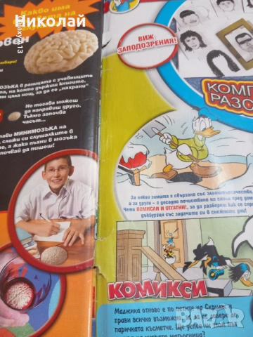  Мики Маус , комикс , комикси, снимка 2 - Списания и комикси - 53400054