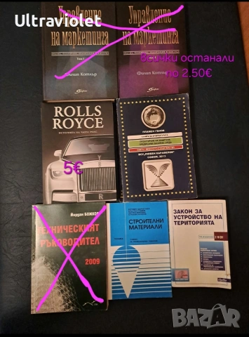 Книги , снимка 9 - Художествена литература - 48703359