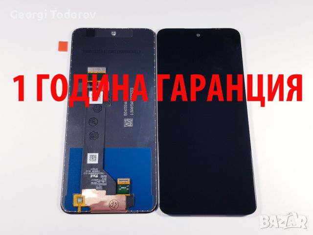 1 ГОДИНА ГАРАНЦИЯ на Дисплей за Motorola G13 / XT2331, Motorola G23 / XT2333, снимка 1 - Резервни части за телефони - 43518342