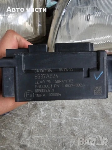 Бушонно табло за Peugeot 4007 8637A824