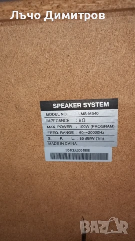 LG LM-M540D, снимка 10 - Аудиосистеми - 50868239