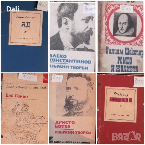 продавам книги- за здравето,езотерика,романи,дом и градина,детски и др., снимка 16 - Художествена литература - 45402790