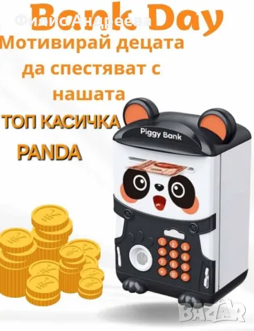 Детска касичка Panda , автоматично превъртане на парола,отключване с пръстов отпечатък, снимка 1 - Други - 48654719