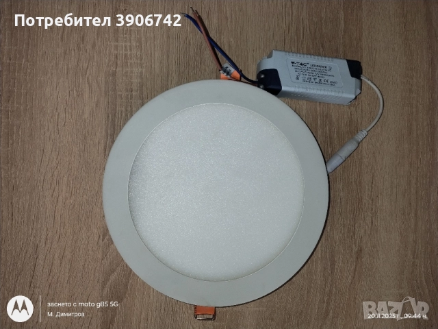 LED осветително тяло V-TAC