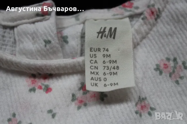Комплект дънково яке, рокля и клинче H&M, размер 74, снимка 17 - Комплекти за бебе - 50132537